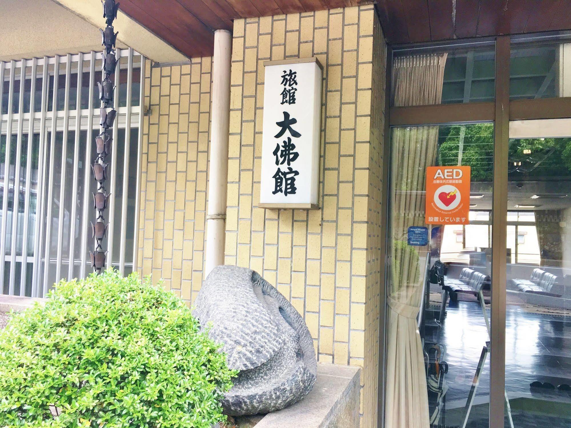 Daibutsukan Nara Exteriör bild